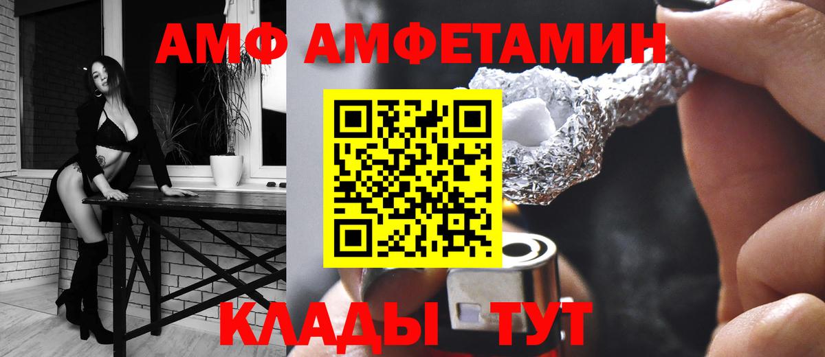 АМФЕТАМИН  Вход с VPN  Вязьма  АМФ Розовый 
