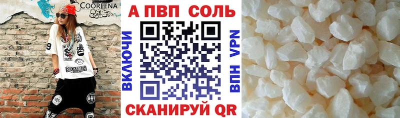 Alfa_PVP Crystall  цена наркотик  Вязьма 