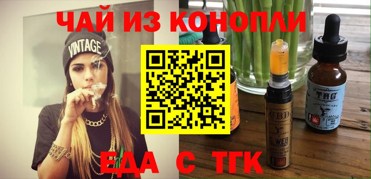 Печенье с ТГК марихуана  Вход с VPN  Вязьма 