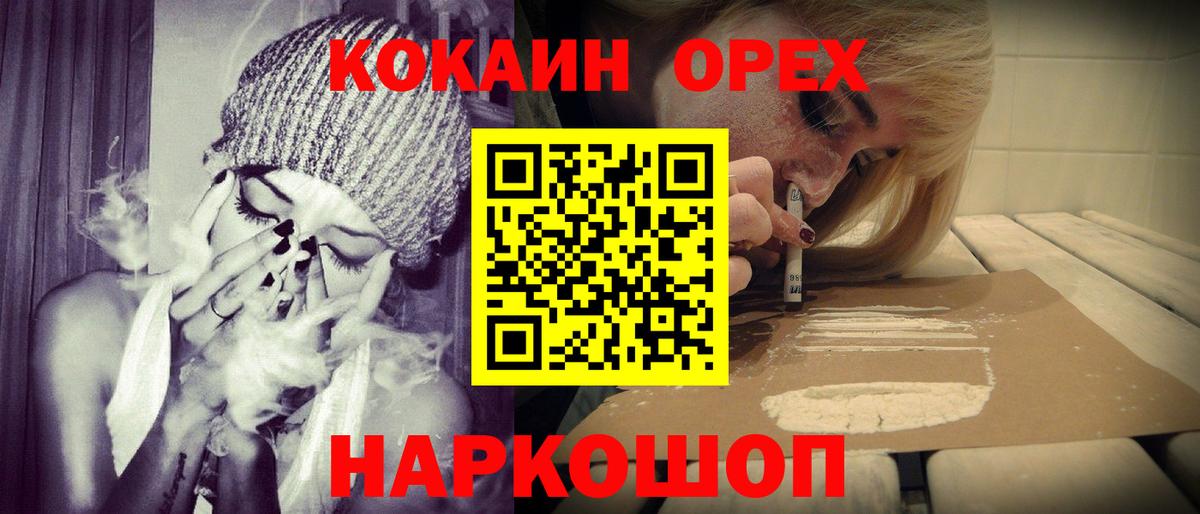 КОКАИН Columbia  цена   COCAIN  Вязьма  Вход с VPN 