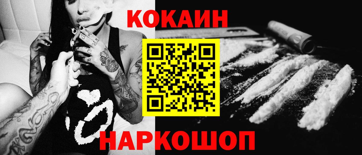 КОКАИН 97% Вязьма