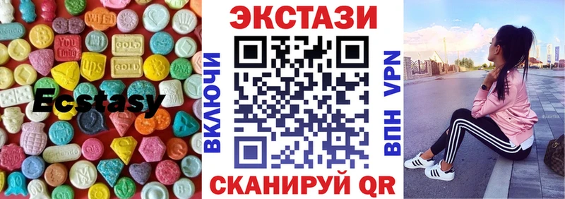 Ecstasy 250 мг Вязьма