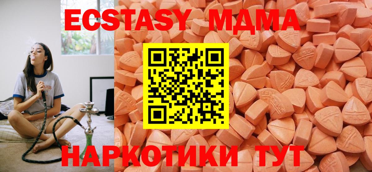 Вязьма  ЭКСТАЗИ  Экстази DUBAI  Вход с VPN  ЭКСТАЗИ 280 MDMA 