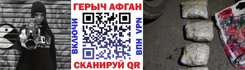 ГЕРОИН Heroin  цены наркотик  Вязьма 