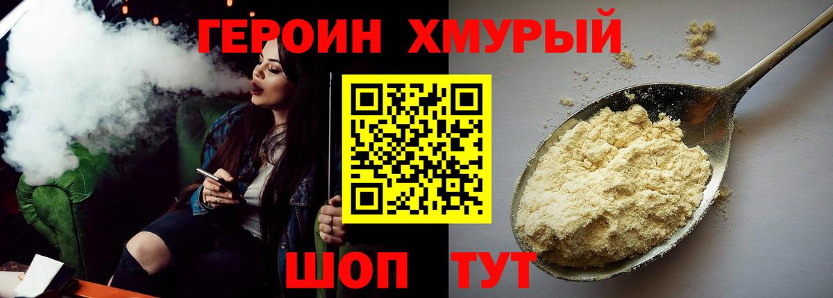 ГЕРОИН афганец  Вход с VPN  Героин  Вязьма 