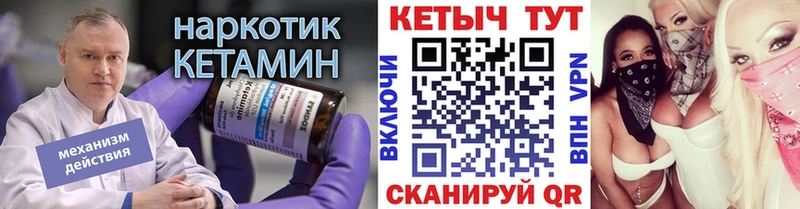 блэк спрут ССЫЛКА  купить закладку  Вязьма  Кетамин ketamine 