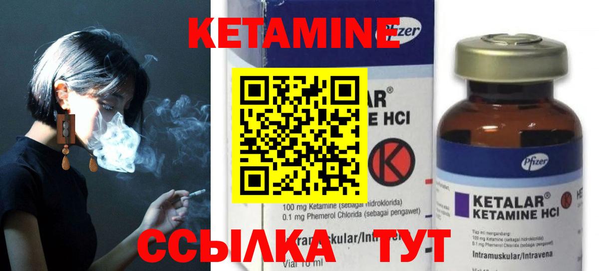 Вязьма  КЕТАМИН VHQ  Вход с VPN  Кетамин VHQ 