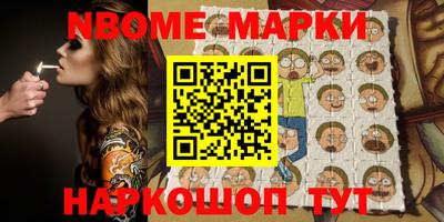 марки nbome Изобильный