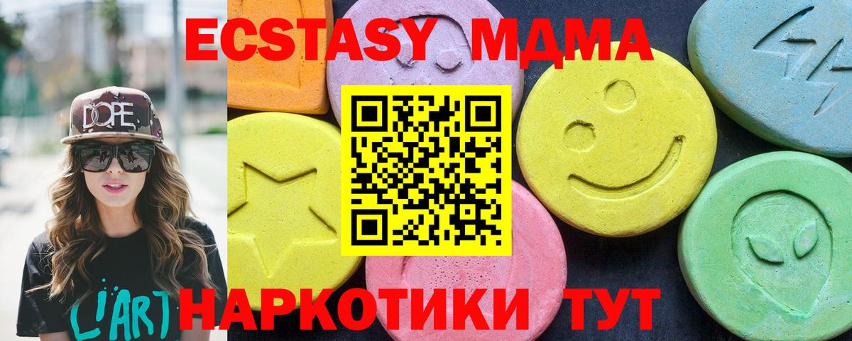 MDMA кристаллы  Вход с VPN  Вязьма  MDMA  MDMA кристаллы 