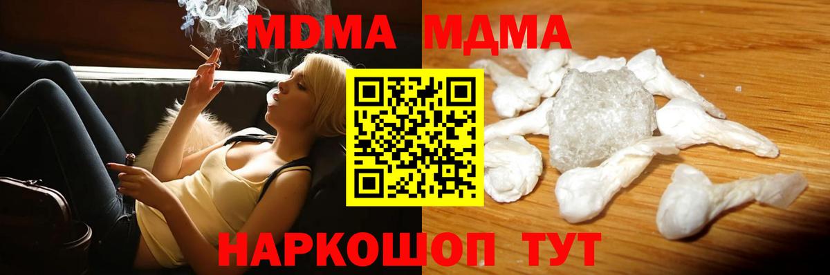 МДМА crystal Вязьма