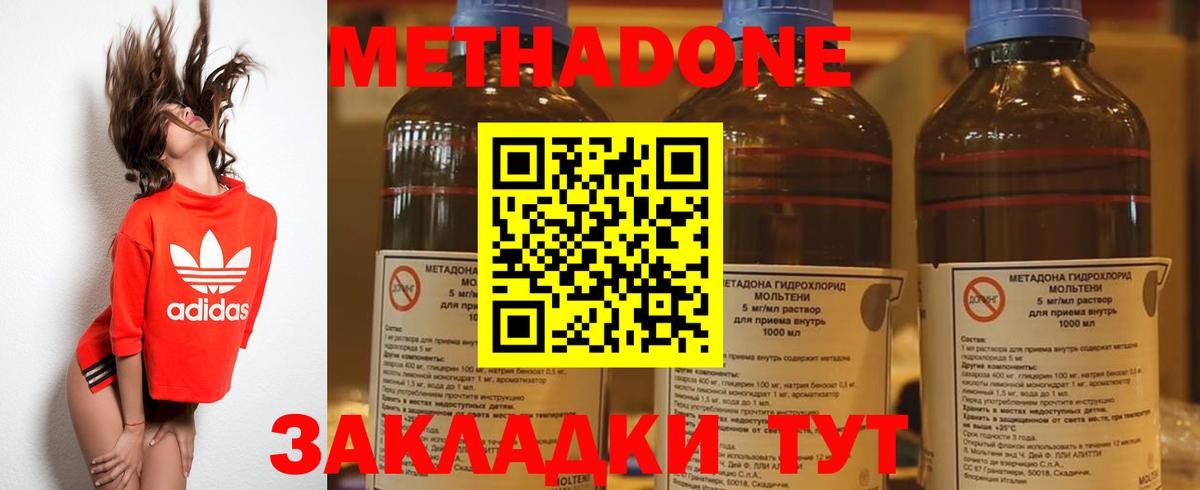 Вязьма  Метадон VHQ  Вход с VPN 