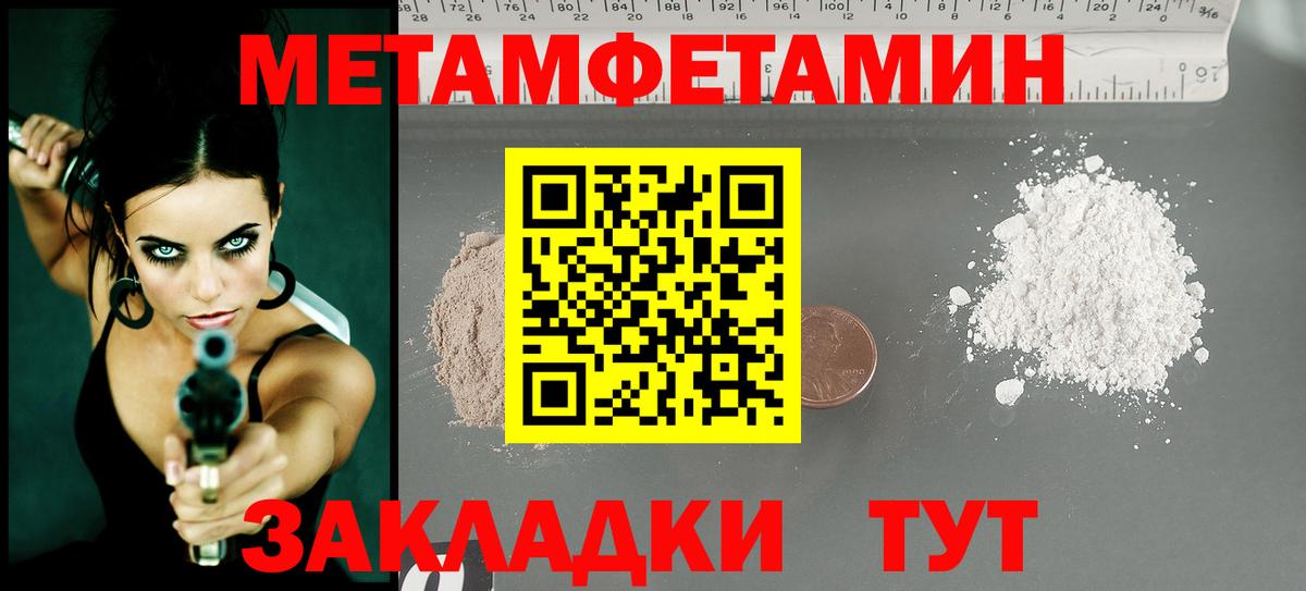Вязьма  Метамфетамин винт  Метамфетамин винт  Вход с VPN 
