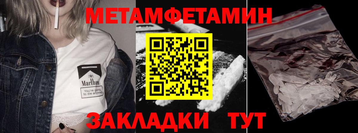 Первитин Декстрометамфетамин 99.9% Вязьма