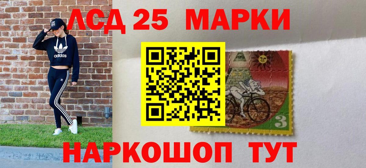 Марки NBOMe 1500мкг Вязьма