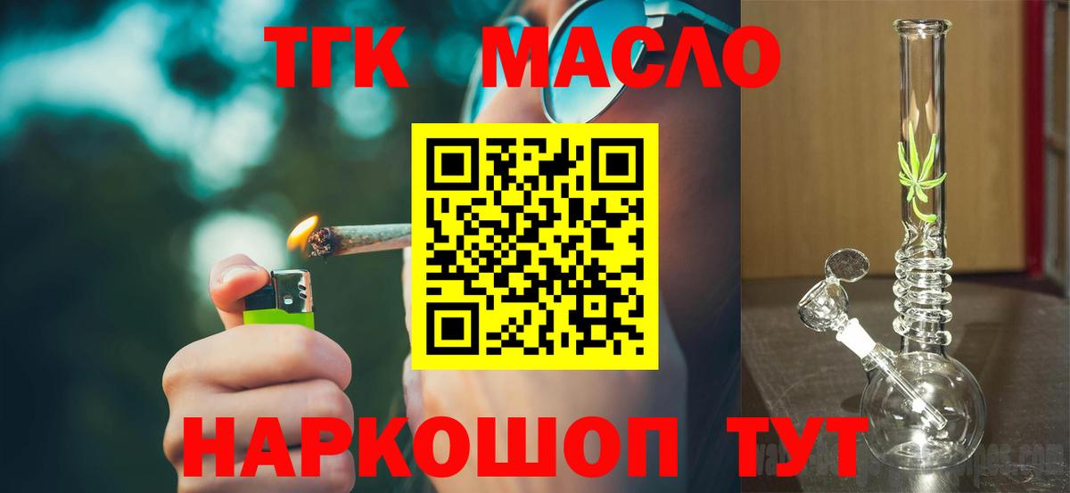 ТГК жижа  Вход с VPN  Вязьма 