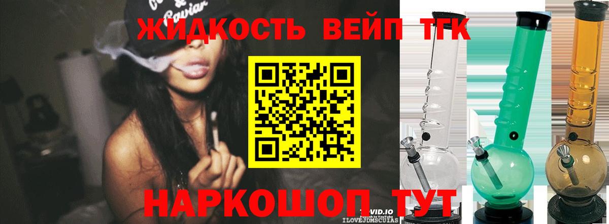 ТГК гашишное масло Вязьма
