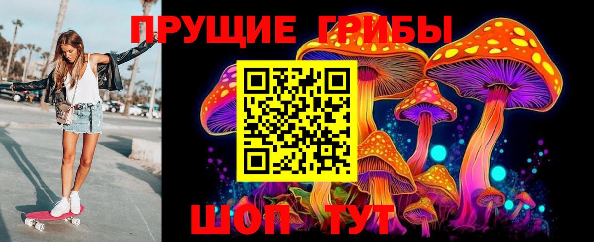 Вязьма  Псилоцибиновые грибы мицелий  наркошоп  Галлюциногенные грибы Magic Shrooms  Вход с VPN 