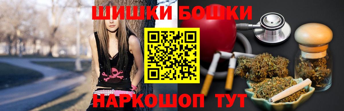 Бошки Шишки Amnesia  Вход с VPN  Вязьма  Канабис сатива  Конопля Ganja 